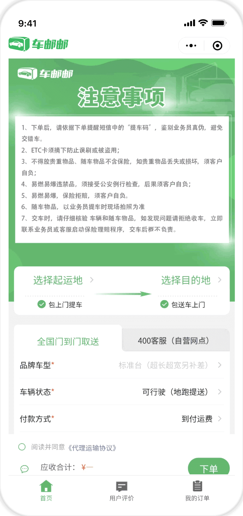 注意事项，随车物品，以业务员提车时现场拍照为准。